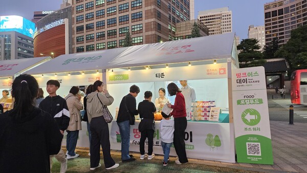 띵크어스데이 상생마켓[출처:티즌]