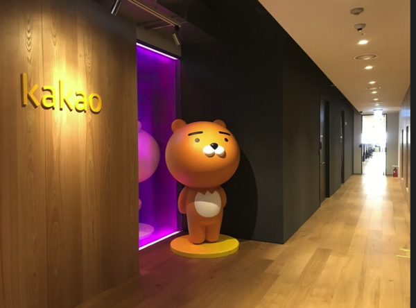 카카오 판교 오피스[출처:카카오]