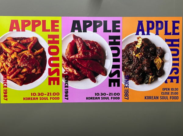 서울 노포 떡볶이 맛집 애플하우스[출처:애플하우스]
