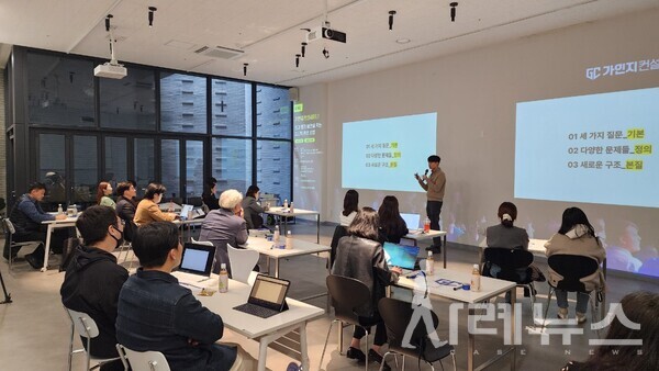 제9회 가인지 경영 세미나[출처:김주연 인턴기자]