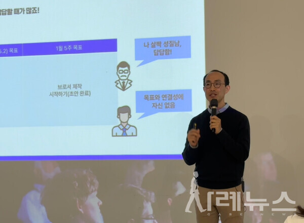 가인지컨설팅그룹 이명철 부대표[출처:김주연 인턴기자]