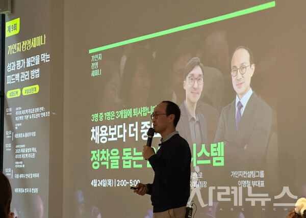 강연하는 이명철 부대표[출처:김주연 인턴기자]
