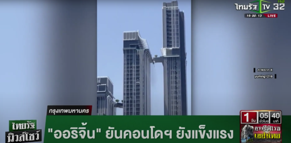 [출처:태국타이랏TV]