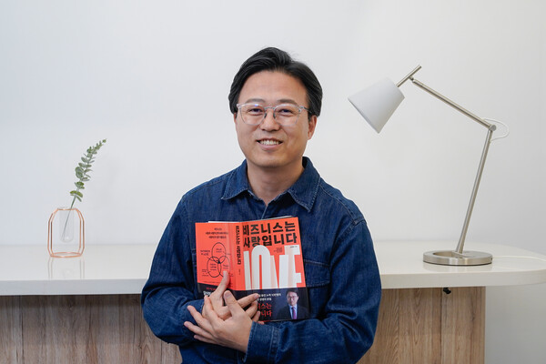 가인지컨설팅그룹 김경민 대표, 신간 '비즈니스는 사랑입니다' 출간[출처:가인지북스]