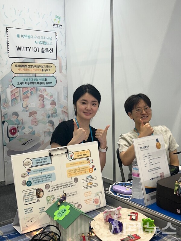 IOT솔루션[출처:무궁유교]