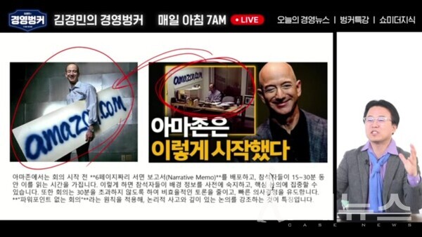 아마존의 30분 회의법[출처:가인지캠퍼스]