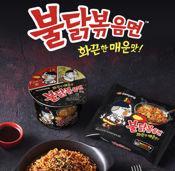 불닭볶음면[출처:삼양식품]