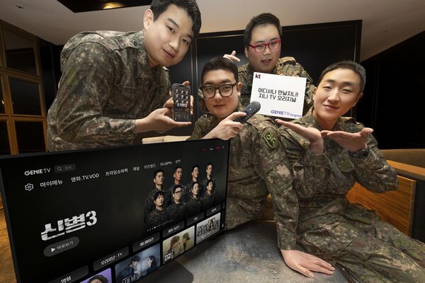 신병 3 배우들이 지니 TV 오리지널 슬로건 ‘어디서나 만날지니’를 소개하고 있다.[출처:KT]