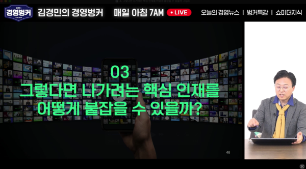 조직 핵심 인재 유지 방법[출처:가인지캠퍼스]