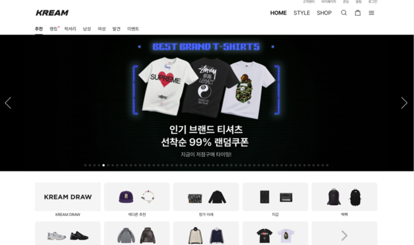 크림(KREAM) 역대 최대 실적 달성[출처:크림 홈페이지 갈무리]