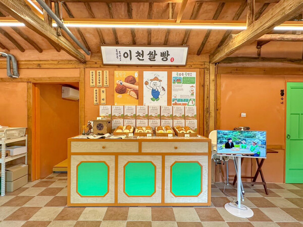 이천쌀100%쌀빵[출처:흥만소]