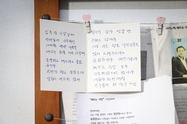 한 대행이 해뜨는식당 사장님에게 전한 손편지[출처:국무총리실]