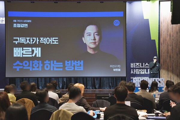 가인지성장클럽이 4월 17일 양재 AT 센터에서 진행됐다. [사진: 전영은 기자]