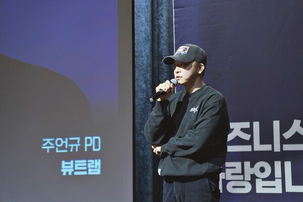 뷰트랩 주언규 PD가 강의를 진행하는 모습 [사진: 전영은 기자]