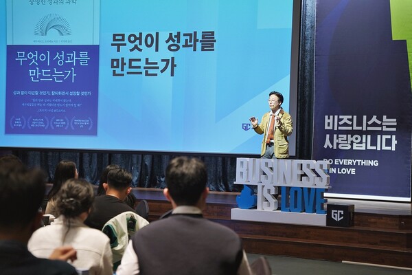 김경민 대표, “직원의 학습이 조직의 성과가 되기 위해 성과와 학습의 결합이 필요하다” [사진: 전영은기자]