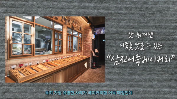 '어묵 베이커리'는 누구도 말하지 않았다 [제공: 가인지캠퍼스]