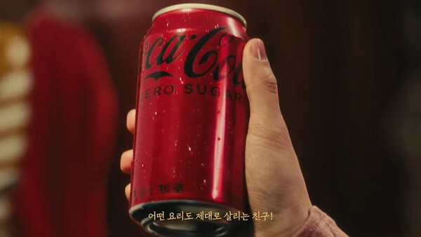 [출처:코카콜라 유튜브 갈무리]