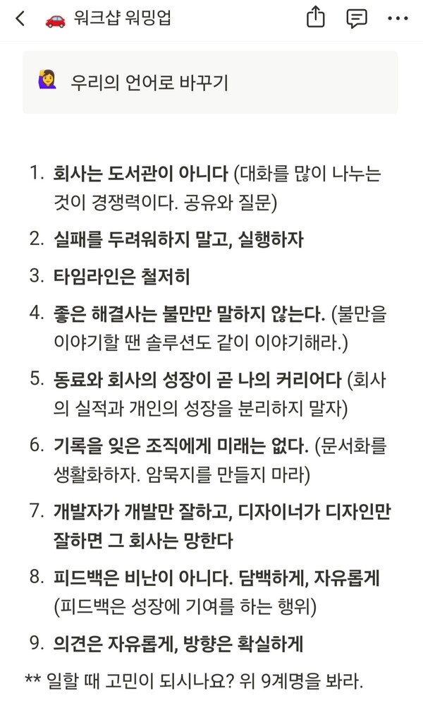 나눔비타민 십계명[출처:나눔비타민]