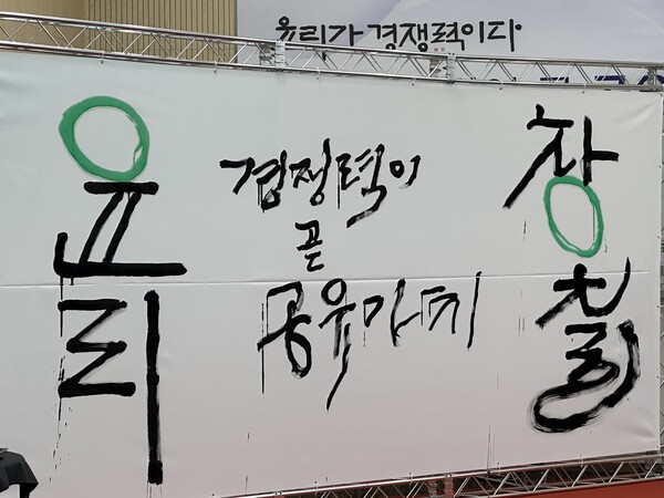 강병인 작가의 멋글씨 퍼포먼스[출처:김주연 인턴기자]