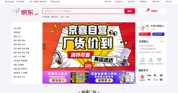 [출처:징둥닷컴 홈페이지 갈무리]