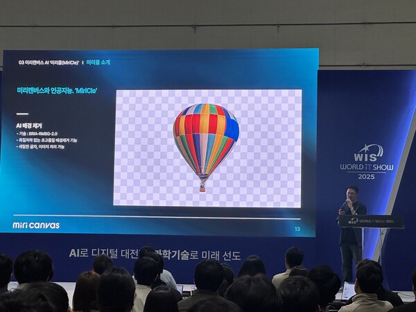 미리디의 발표 장면[출처:김주연 인턴기자]