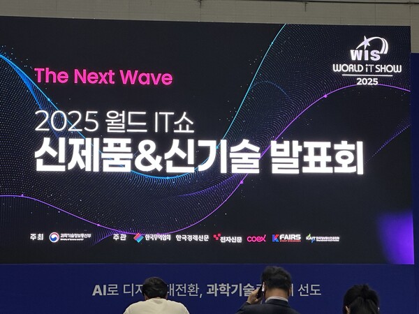 2025 월드IT쇼 신제품&신기술 발표회[출처:김주연 인턴기자]