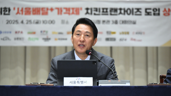 오세훈 서울시장이 '서울배달+땡겨요' 홣성화를 위한 치킨 프랜차이즈 상생 협약식에서 발언하고 있다.[출처:서울시]