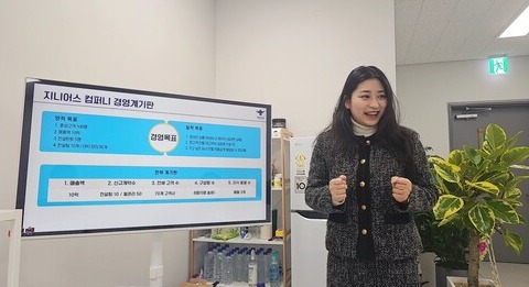 [출처:지니어스 컴퍼니]