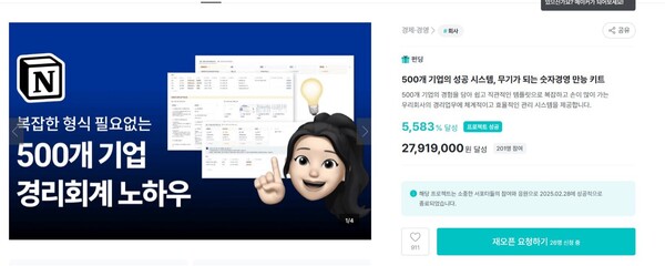 [출처:지니어스 컴퍼니]