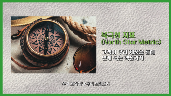 기술·조직·KPI까지 바꾼 실행 중심 전략과 브랜드 운영 구조 [출처: 가인지캠퍼스]