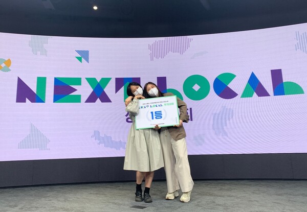 넥스트로컬 투자대회에서 1위를 수상한 모노무브[출처:모노무브]