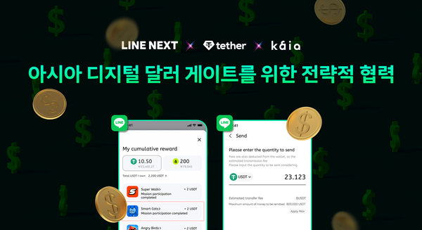 라인 메신저 기반 미니 디앱과 월렛에 카이아 블록체인 네트워크 기반 테더(USD₮) 연동, 새로운 웹3 서비스 제공 [출처: 라인 넥스트]