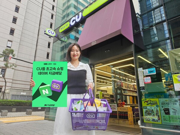 퀵커머스 서비스인 ‘네이버 지금배달’에 편의점 업계 최초로 배달 및 픽업 서비스 입점 [출처: BGF 리테일]