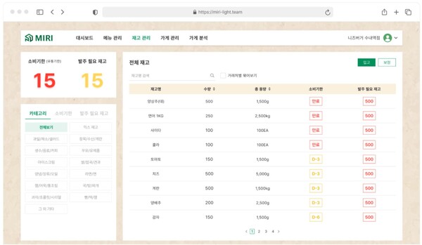 '미리(MIRI)서비스'