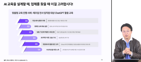 김경민 대표가 4월 28일 김경민의 경영벙커를 진행하고 있는 장면[출처:가인지캠퍼스]