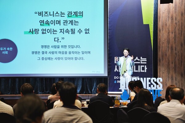 가인지성장클럽에서 김경민 대표가 '비즈니스는 사랑입니다' 북토크를 진행하고 있다.[출처:전영은 기자]