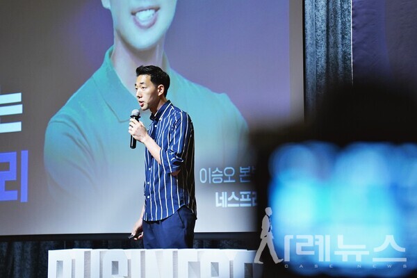 [사진: 전영은 기자]