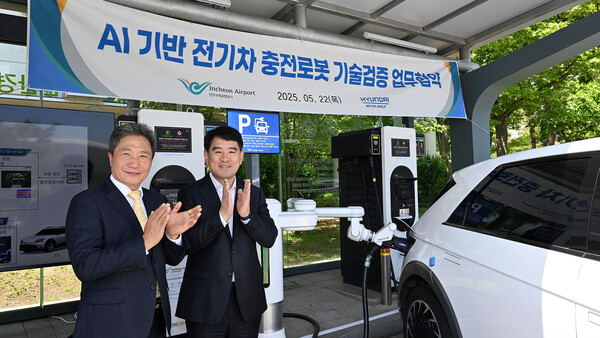 현대자동차·기아 로보틱스랩이 인천국제공항공사와 AI 기반 전기차 자동 충전 로봇 기술 검증을 위한 업무협약을 체결했다.[출처:HYUNDAI]