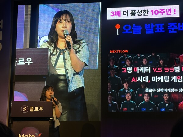 장아람 플로우 전략마케팅부 부장은 ‘마케터 3명 VS 99명 이긴다! AI 마케팅 전략’을 주제로 AI 리더십 전략을 제시했다.