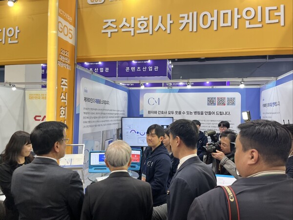 케어마인더 부스에 많은 인파가 몰려있다.[출처:케어마인더]
