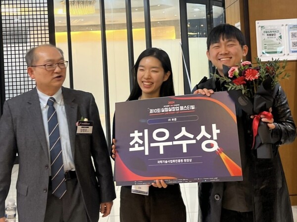 케어마인더가 제10회 실험실 창업 페스티벌에서 최우수상을 수상했다.[출처:케어마인더]