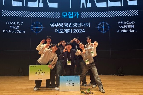 정주영 창업경진대회에서 우수상을 수상한 케어마인더[출처:케어마인더]