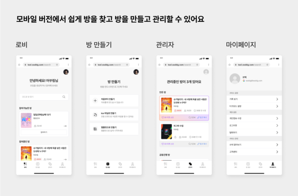 쏘빅 앱[출처:쏘빅]