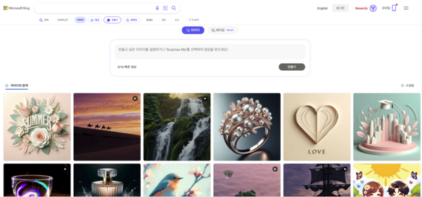 MS Bing에서 제공하는 AI 영상 제작[출처:MS Bing 화면 갈무리]