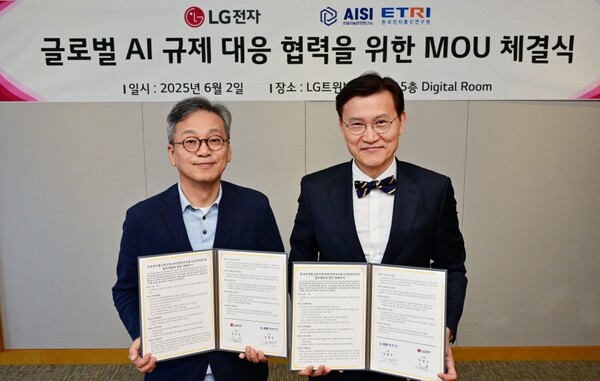LG전자 CSO 이삼수 부사장, 김명주 AI안전연구소장[출처:LG전자]