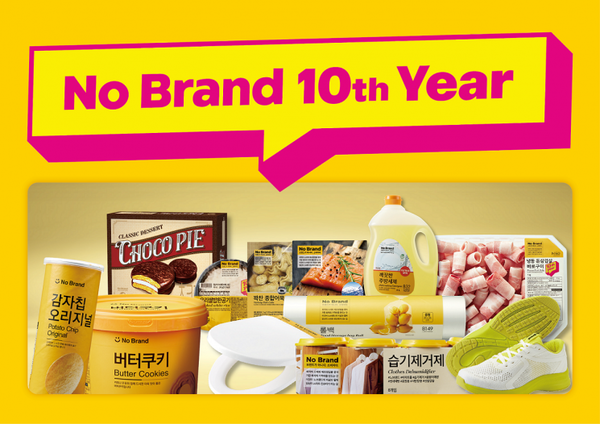 노브랜드 고객 감사 행사 진행[출처:이마트]