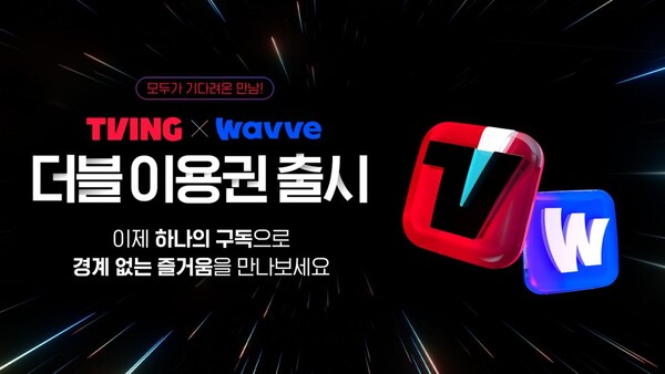 티빙이 웨이브와 함께 하나의 구독으로 두 플랫폼의 인기 콘텐츠를 즐길 수 있는 ‘더블 이용권’을 출시했다.[출처:CJ ENM]