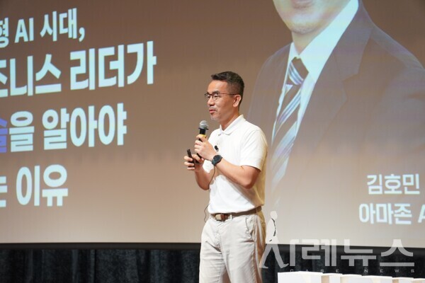 아마존 AWS 김호민 총괄이 가인지성장클럽 강연을 진행하고 있다. [사진: 유하림 기자]