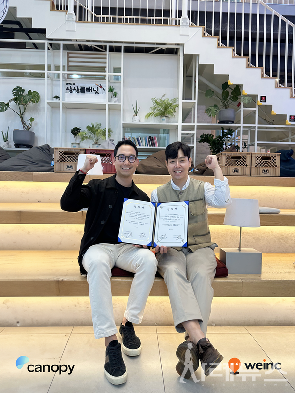 코니아랩플러스-캐노피 MOU 체결 후, 기념사진을 촬영하고 있다.