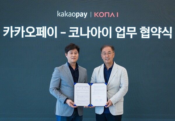 카카오페이와 코나아이가 업무 협약식을 진행했다.[출처: 카카오페이]